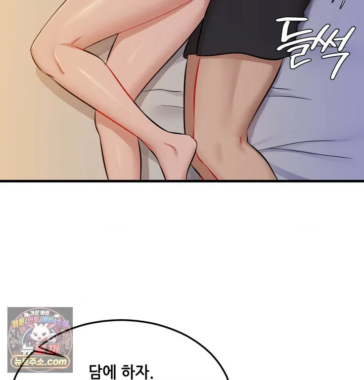 New Town Mr. XX Raw chapter 1 page 68