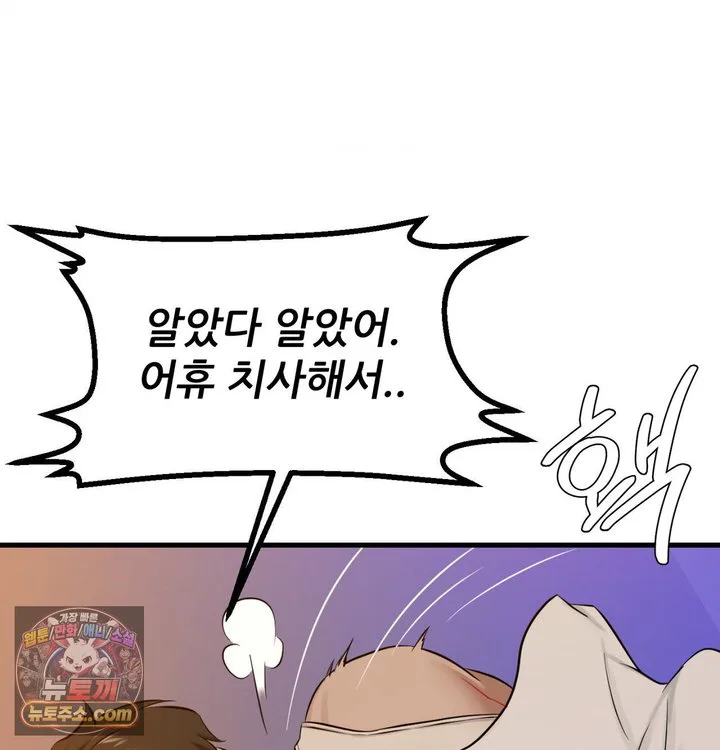 New Town Mr. XX Raw chapter 1 page 70
