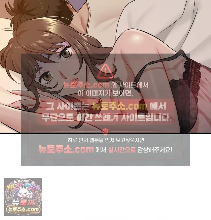 New Town Mr. XX Raw chapter 1 page 71