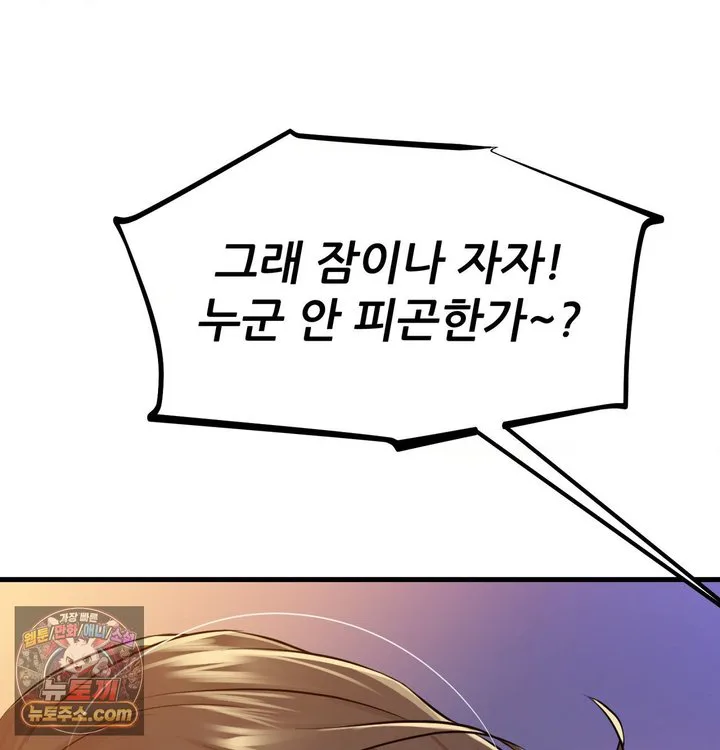 New Town Mr. XX Raw chapter 1 page 72