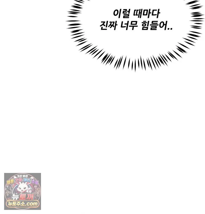 New Town Mr. XX Raw chapter 1 page 74