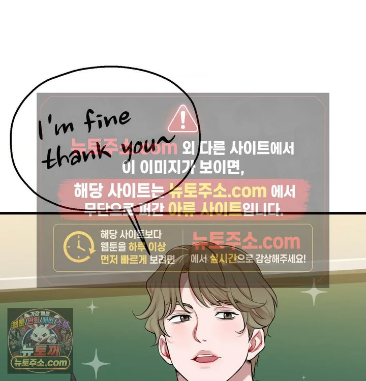 New Town Mr. XX Raw chapter 1 page 78
