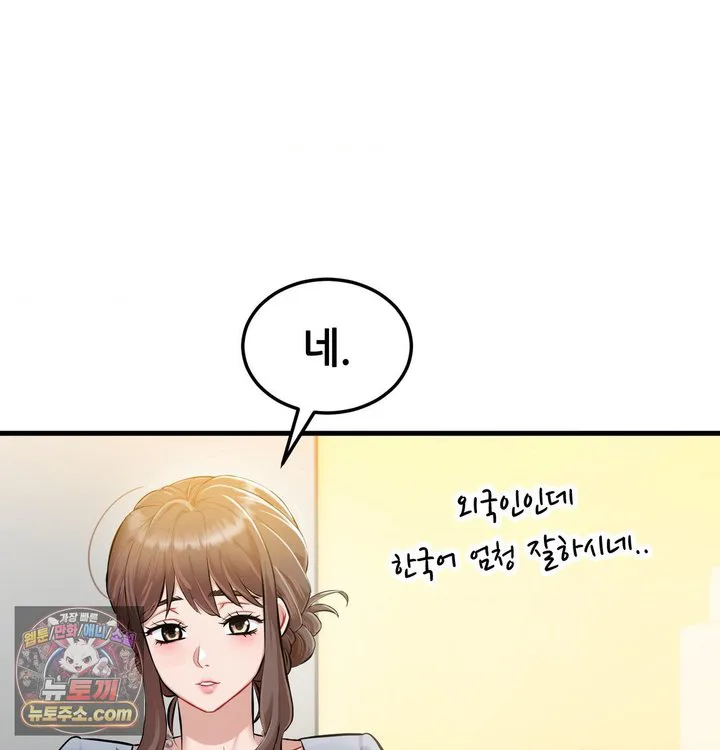 New Town Mr. XX Raw chapter 1 page 8