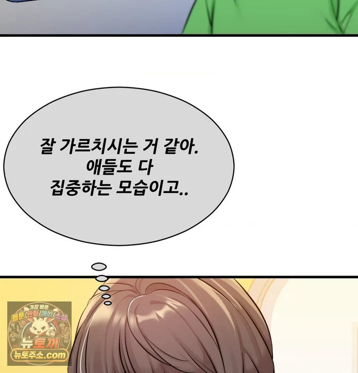 New Town Mr. XX Raw chapter 1 page 81