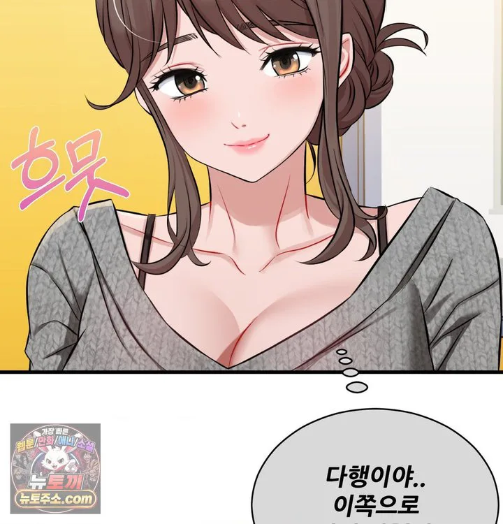 New Town Mr. XX Raw chapter 1 page 82