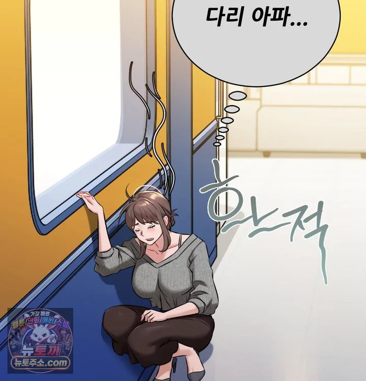 New Town Mr. XX Raw chapter 1 page 84