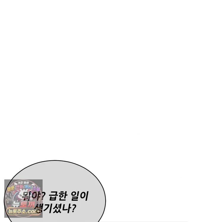 New Town Mr. XX Raw chapter 1 page 94