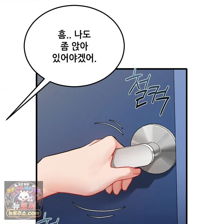 New Town Mr. XX Raw chapter 1 page 98