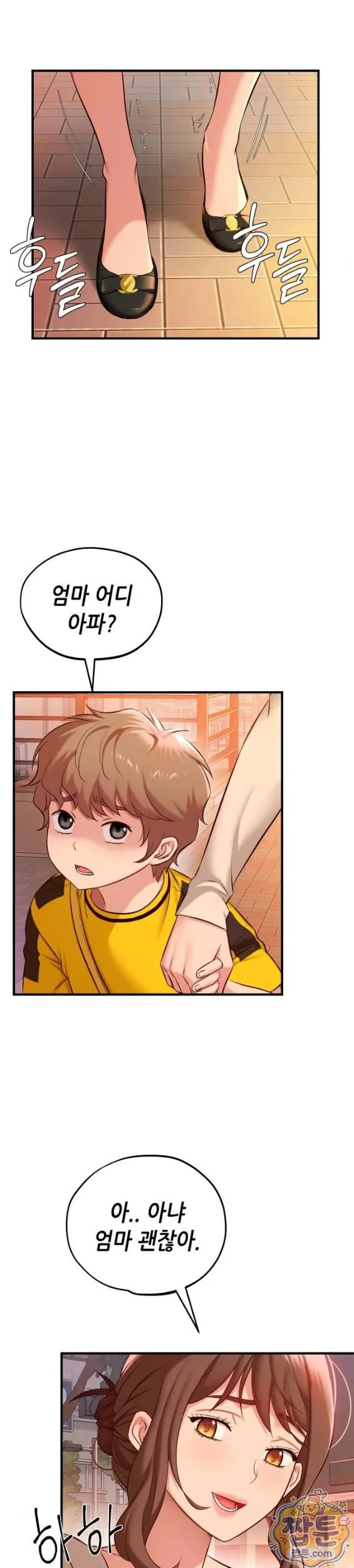 New Town Mr. XX Raw chapter 10 page 10