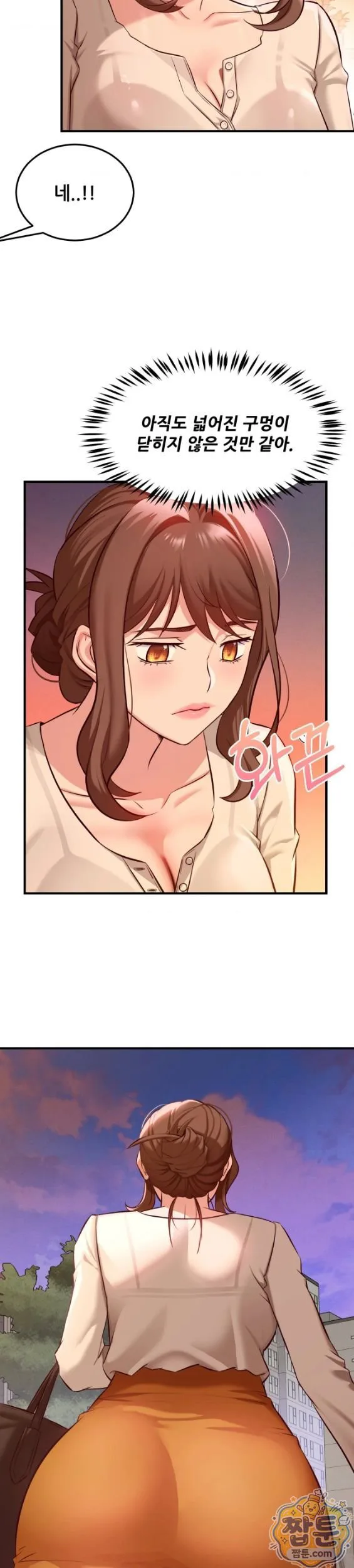 New Town Mr. XX Raw chapter 10 page 11