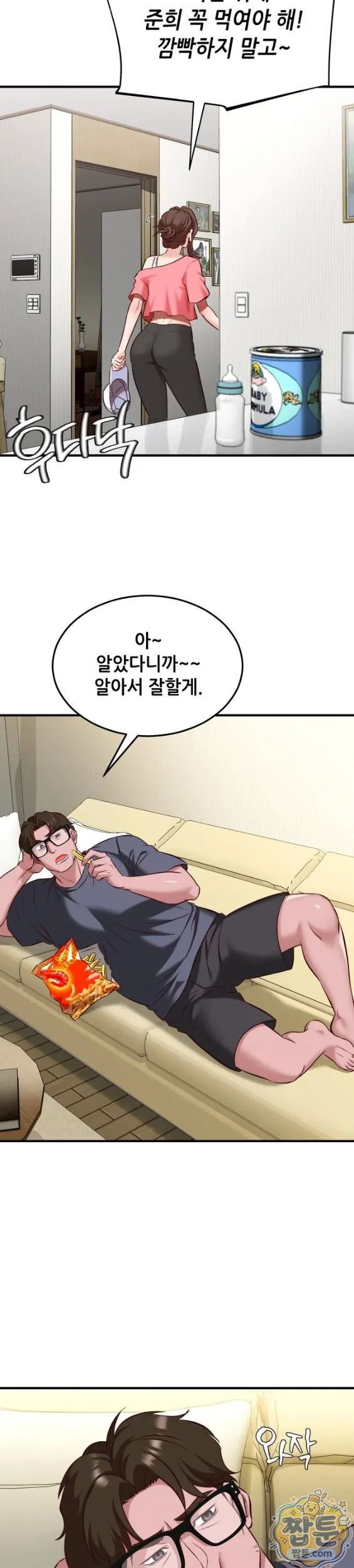 New Town Mr. XX Raw chapter 10 page 18