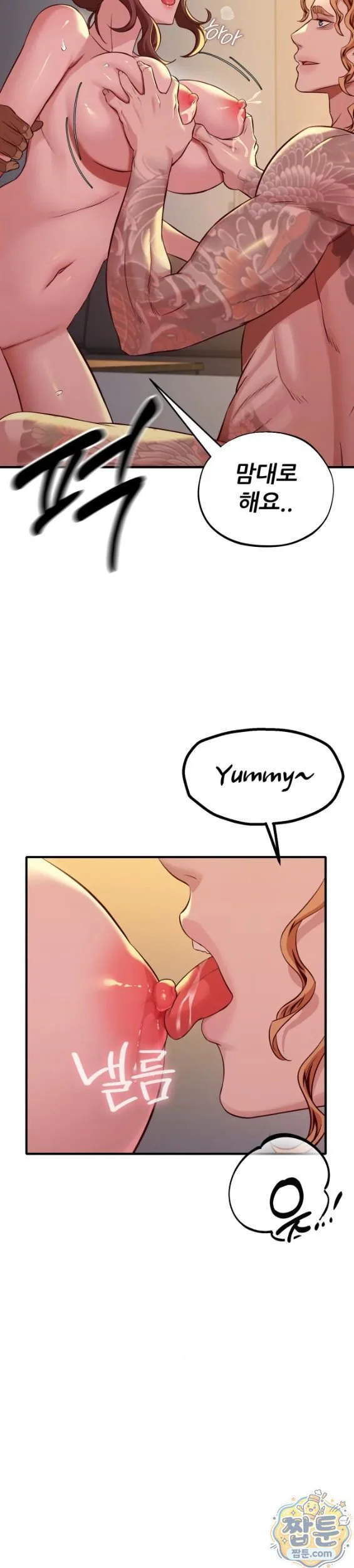New Town Mr. XX Raw chapter 10 page 2