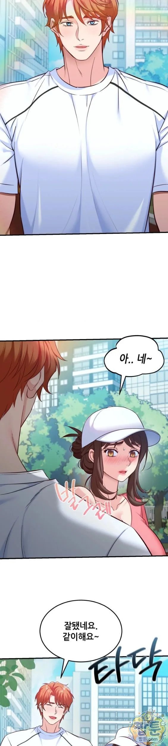 New Town Mr. XX Raw chapter 10 page 22