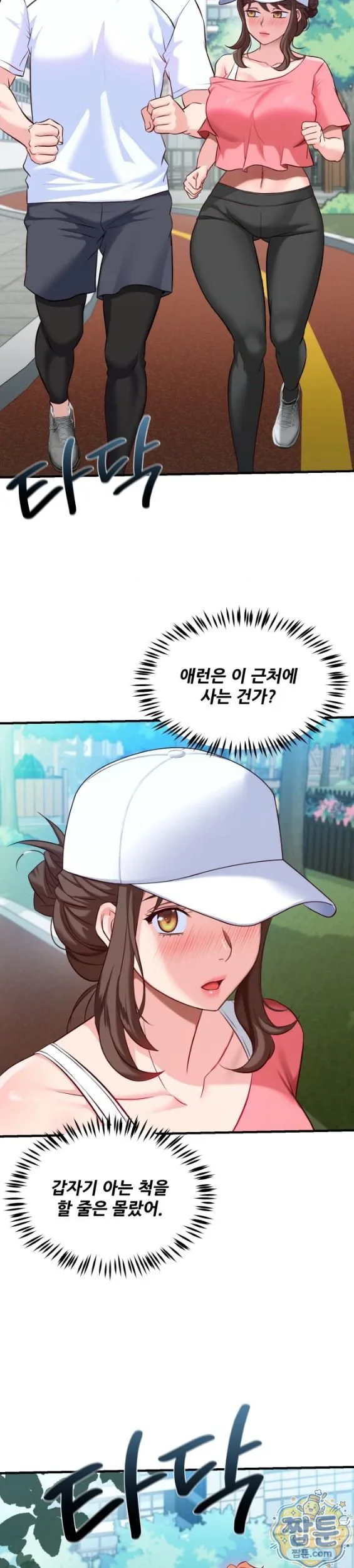 New Town Mr. XX Raw chapter 10 page 23