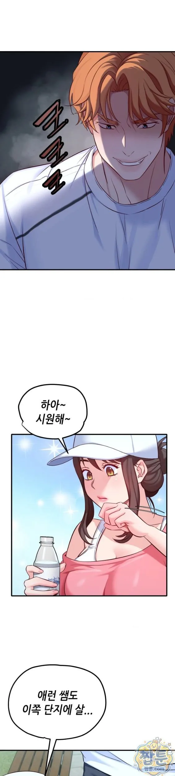 New Town Mr. XX Raw chapter 10 page 27
