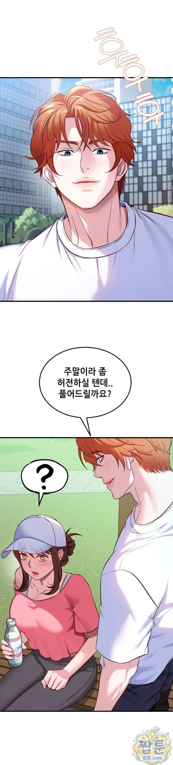 New Town Mr. XX Raw chapter 10 page 29