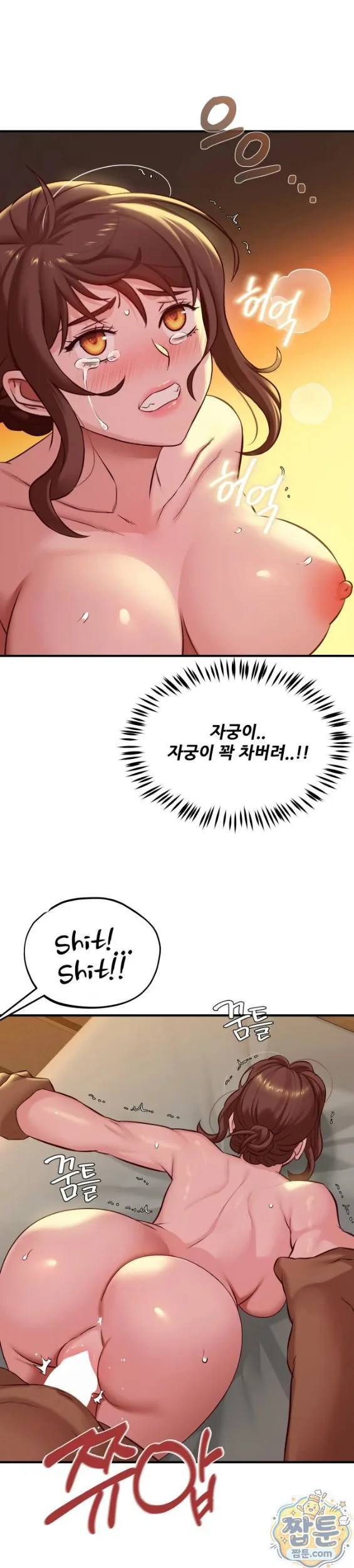 New Town Mr. XX Raw chapter 10 page 6