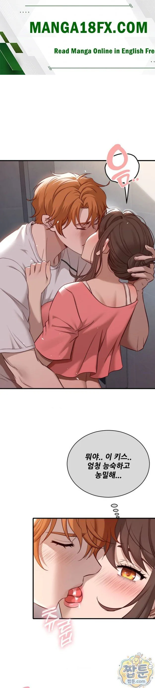 New Town Mr. XX Raw chapter 11 page 1