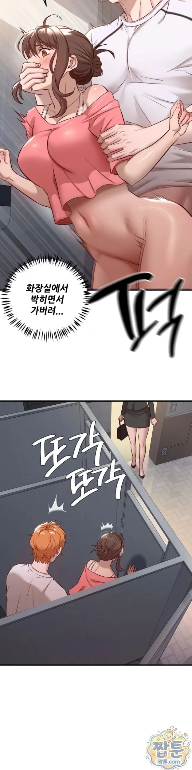 New Town Mr. XX Raw chapter 11 page 10