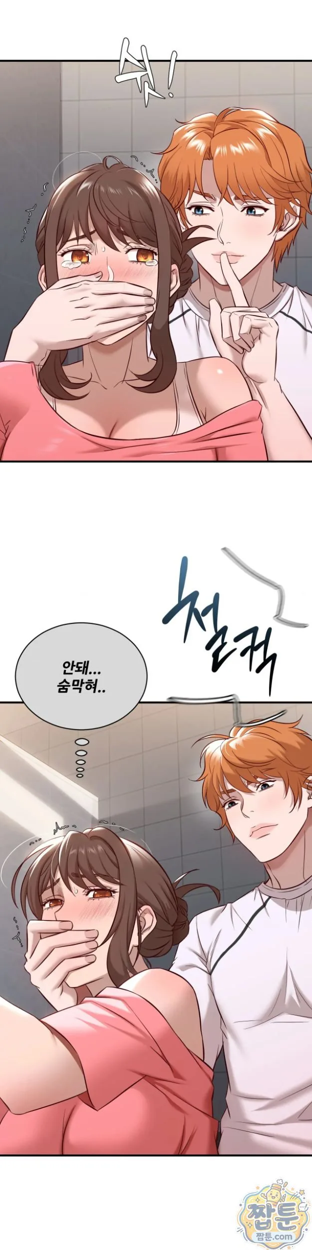 New Town Mr. XX Raw chapter 11 page 11