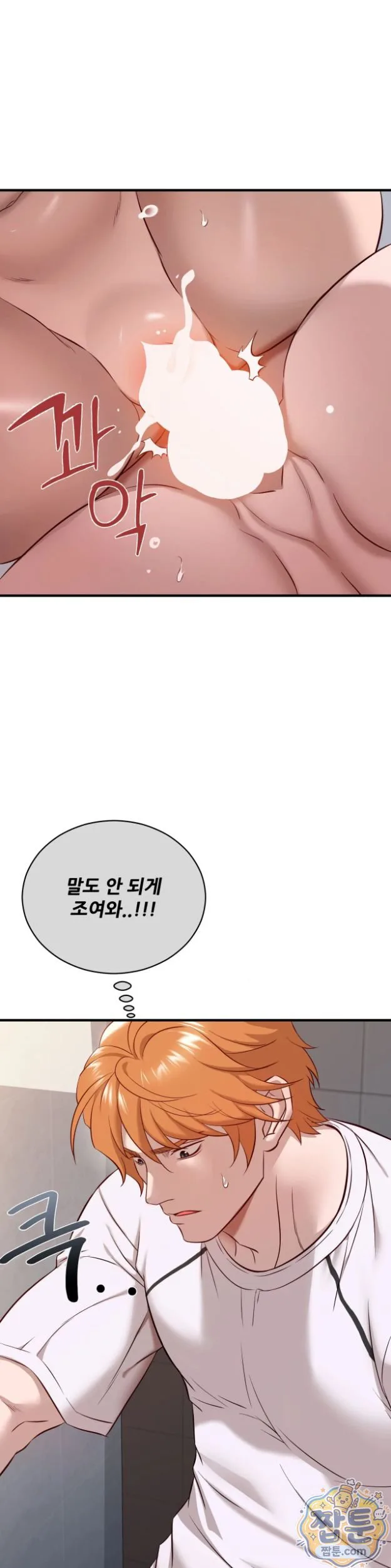 New Town Mr. XX Raw chapter 11 page 12
