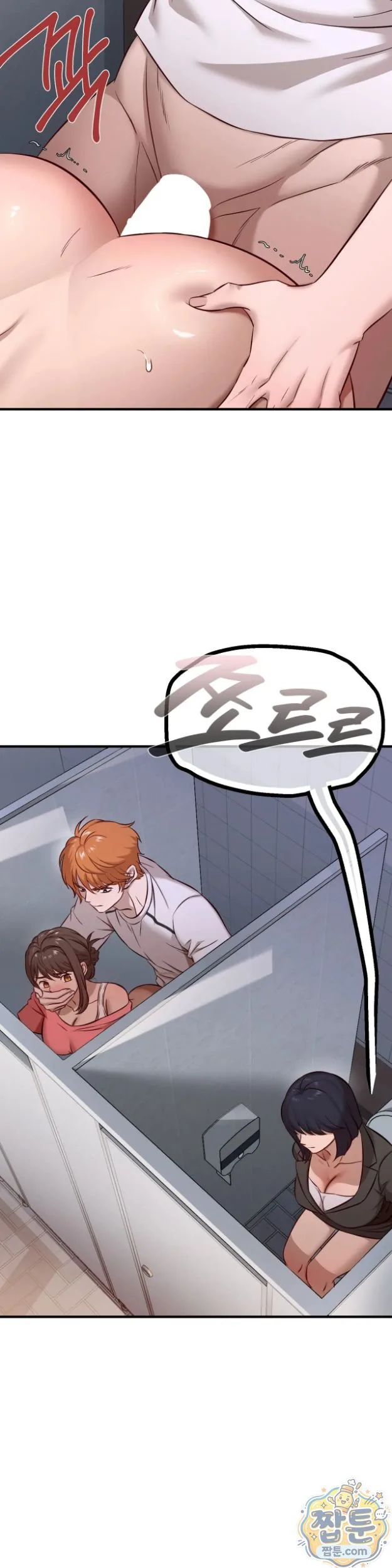 New Town Mr. XX Raw chapter 11 page 13