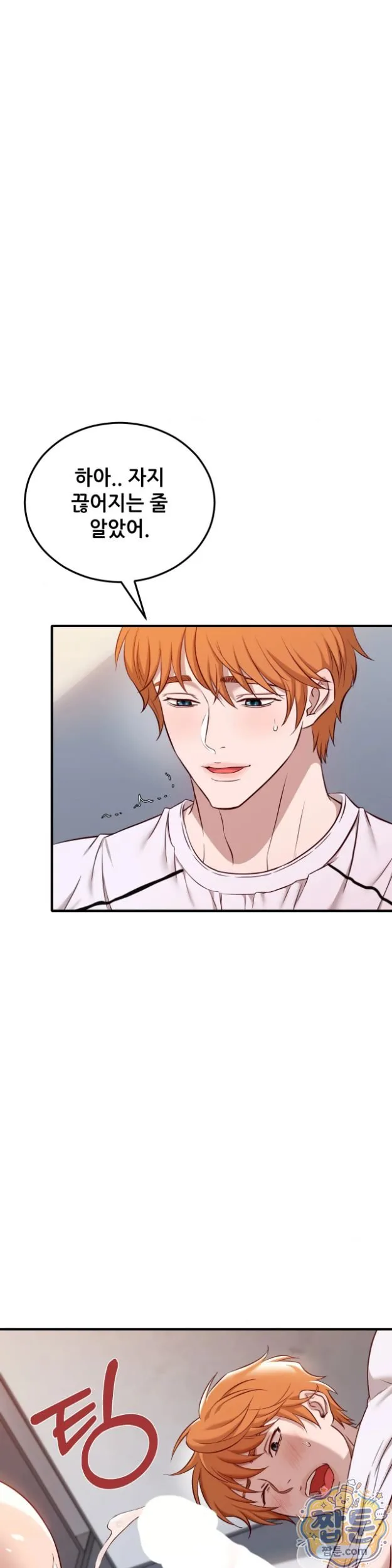 New Town Mr. XX Raw chapter 11 page 18