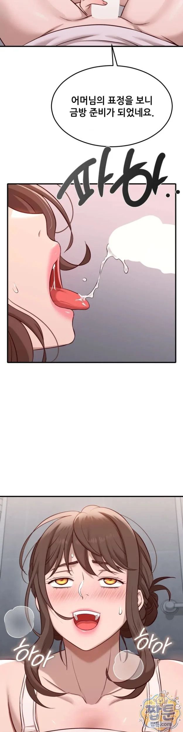 New Town Mr. XX Raw chapter 11 page 23