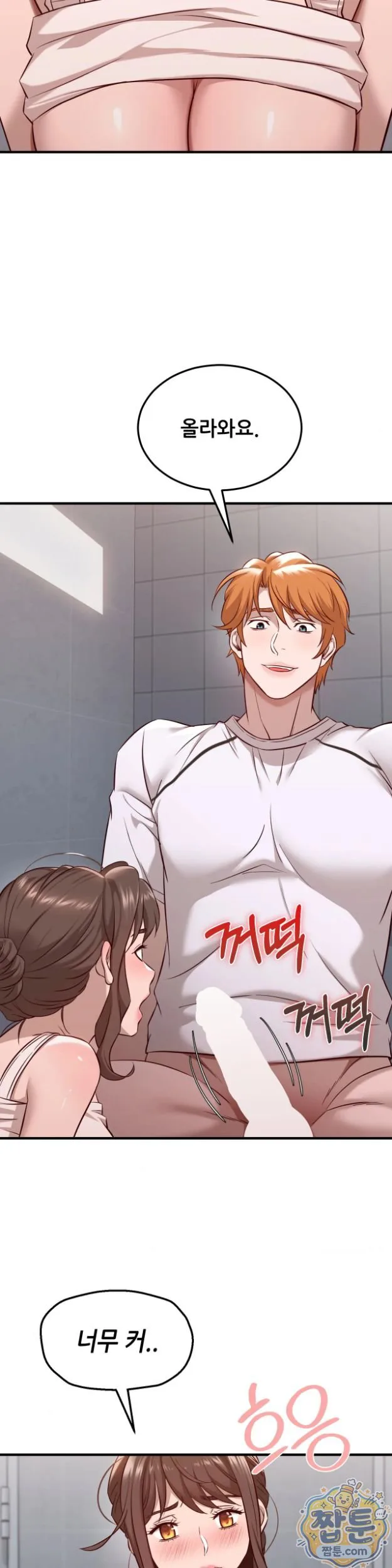 New Town Mr. XX Raw chapter 11 page 24