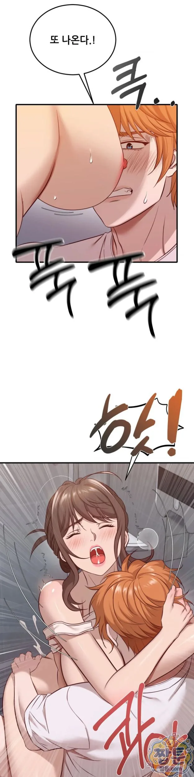 New Town Mr. XX Raw chapter 11 page 31