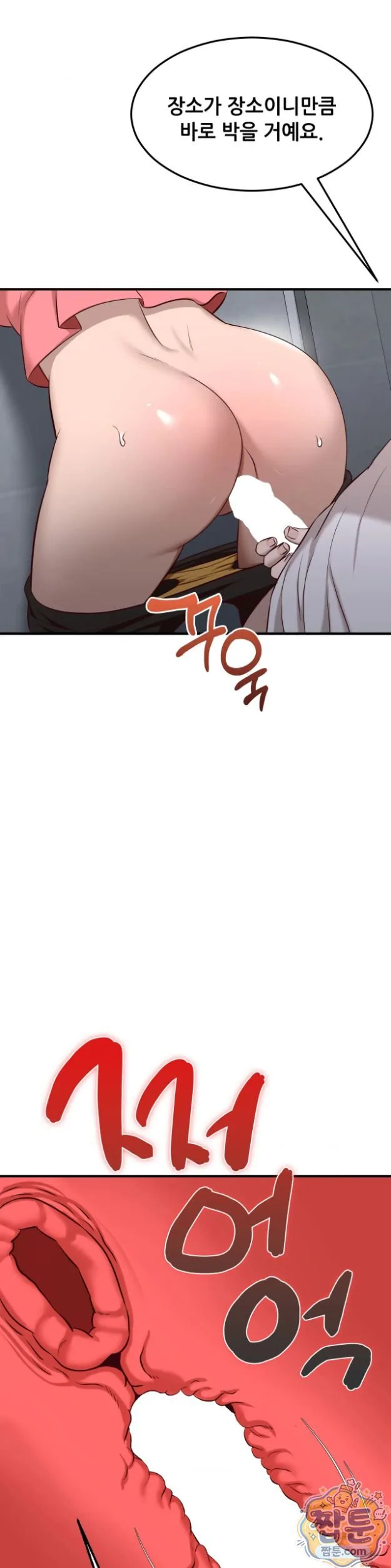 New Town Mr. XX Raw chapter 11 page 5
