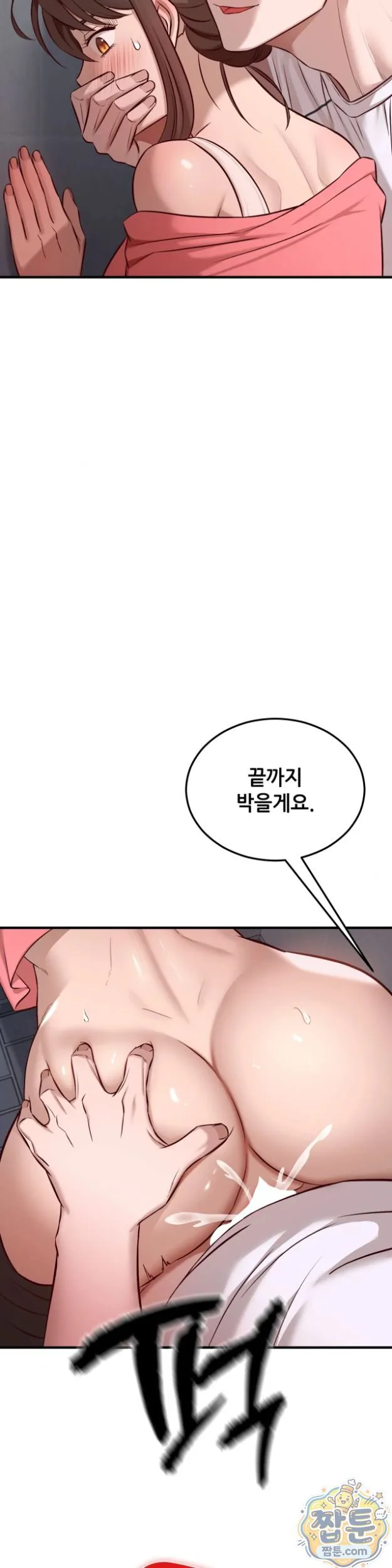 New Town Mr. XX Raw chapter 11 page 7