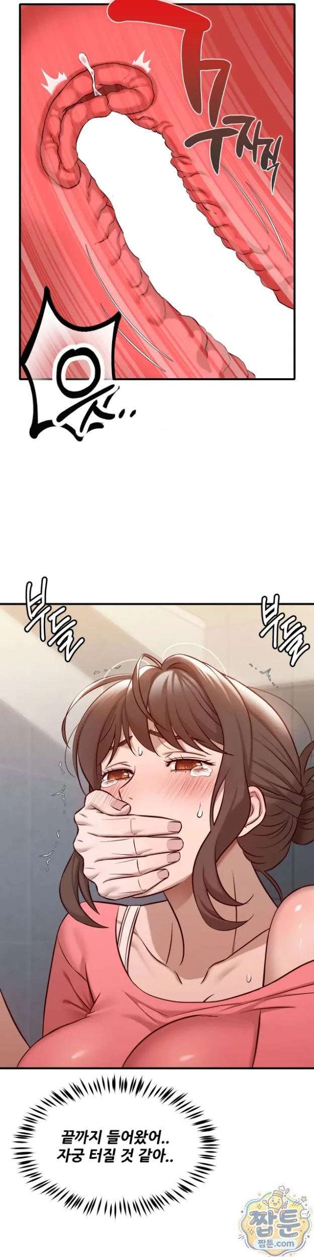 New Town Mr. XX Raw chapter 11 page 8