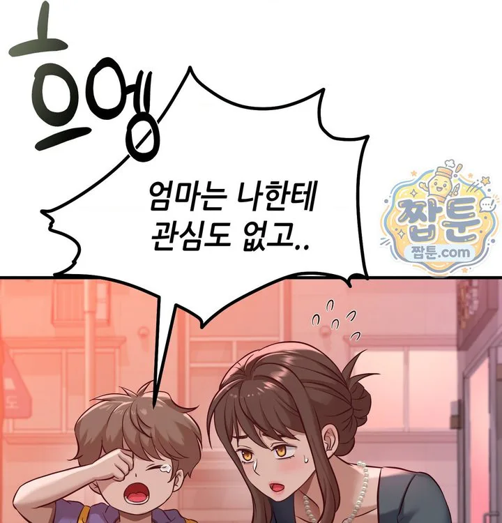 New Town Mr. XX Raw chapter 12 page 113