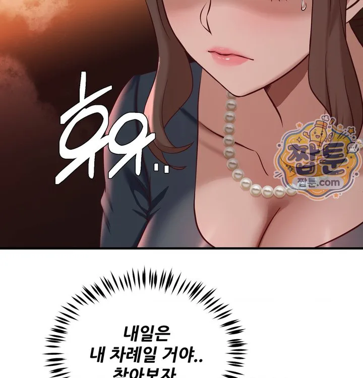 New Town Mr. XX Raw chapter 12 page 116