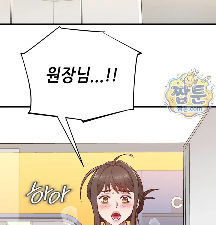 New Town Mr. XX Raw chapter 12 page 146