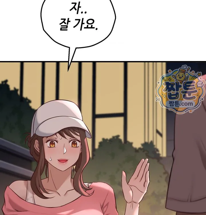 New Town Mr. XX Raw chapter 12 page 4