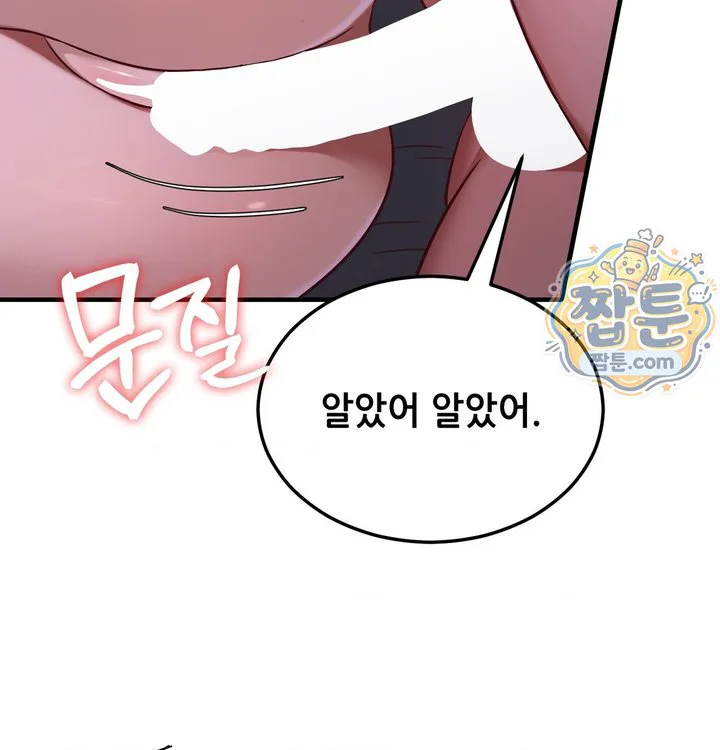 New Town Mr. XX Raw chapter 12 page 49
