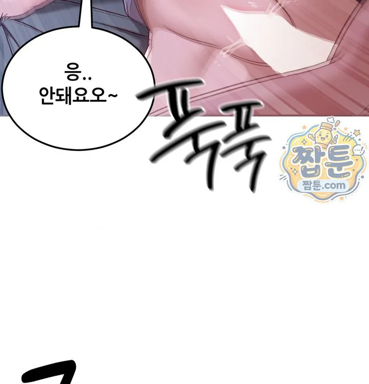 New Town Mr. XX Raw chapter 12 page 58