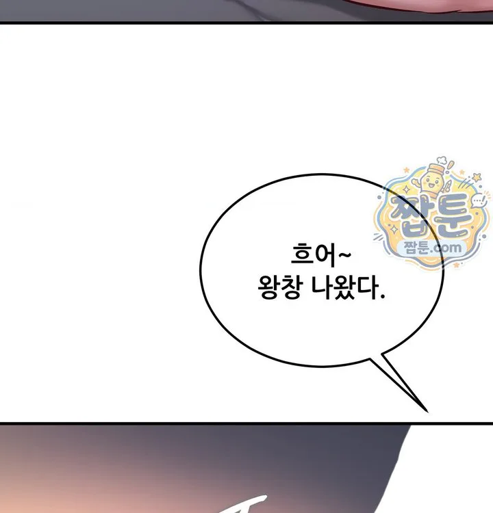 New Town Mr. XX Raw chapter 12 page 69