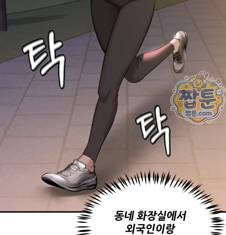 New Town Mr. XX Raw chapter 12 page 7