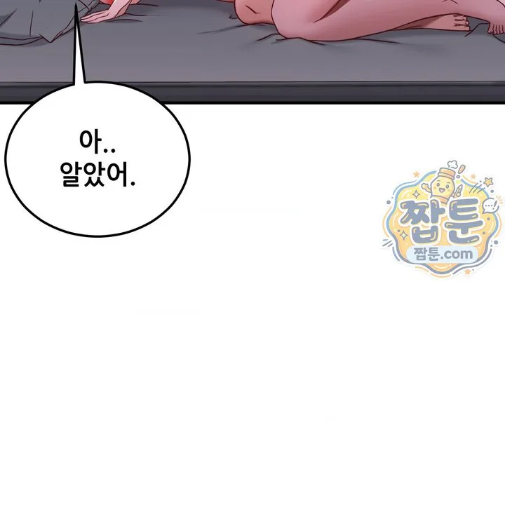 New Town Mr. XX Raw chapter 12 page 75
