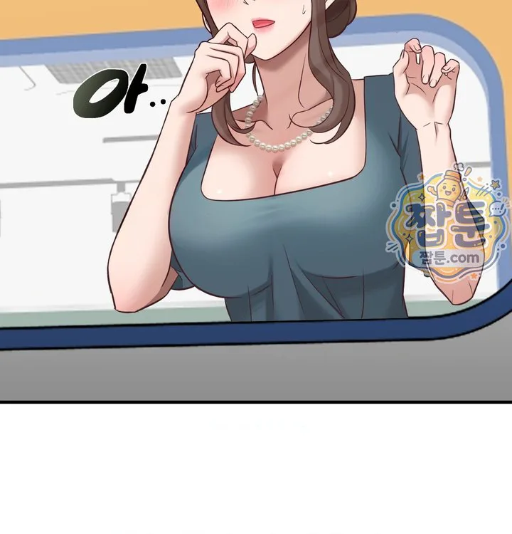 New Town Mr. XX Raw chapter 12 page 87
