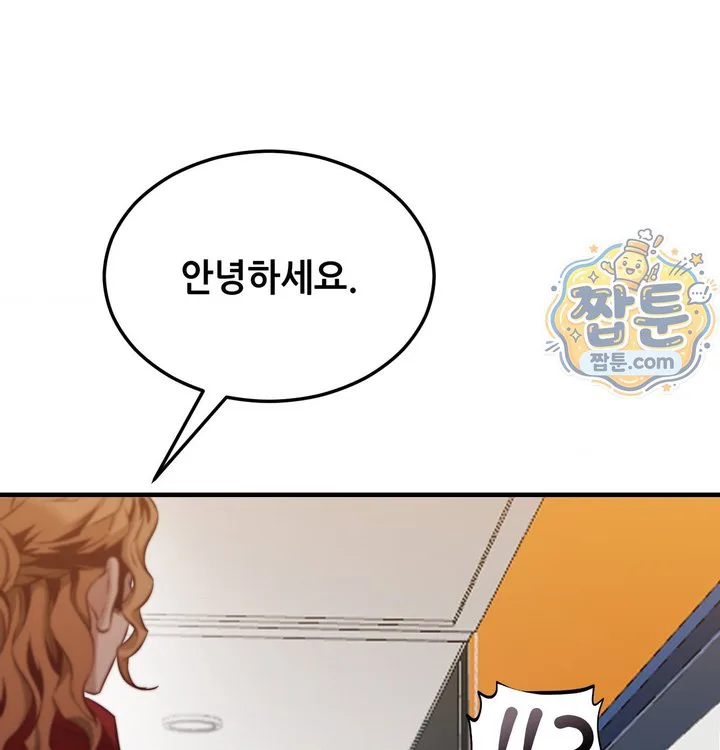 New Town Mr. XX Raw chapter 12 page 88