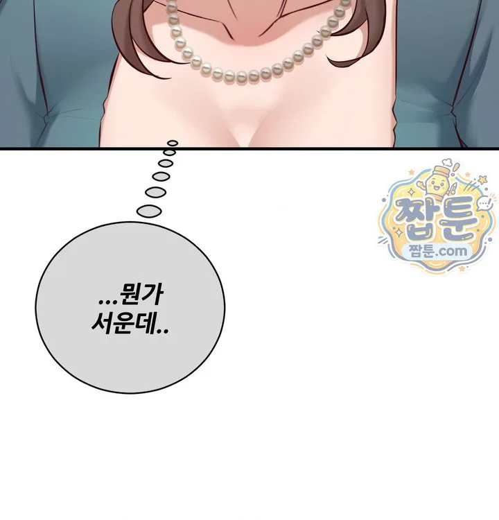 New Town Mr. XX Raw chapter 12 page 99