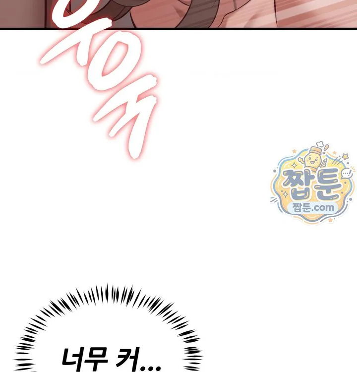 New Town Mr. XX Raw chapter 13 page 107