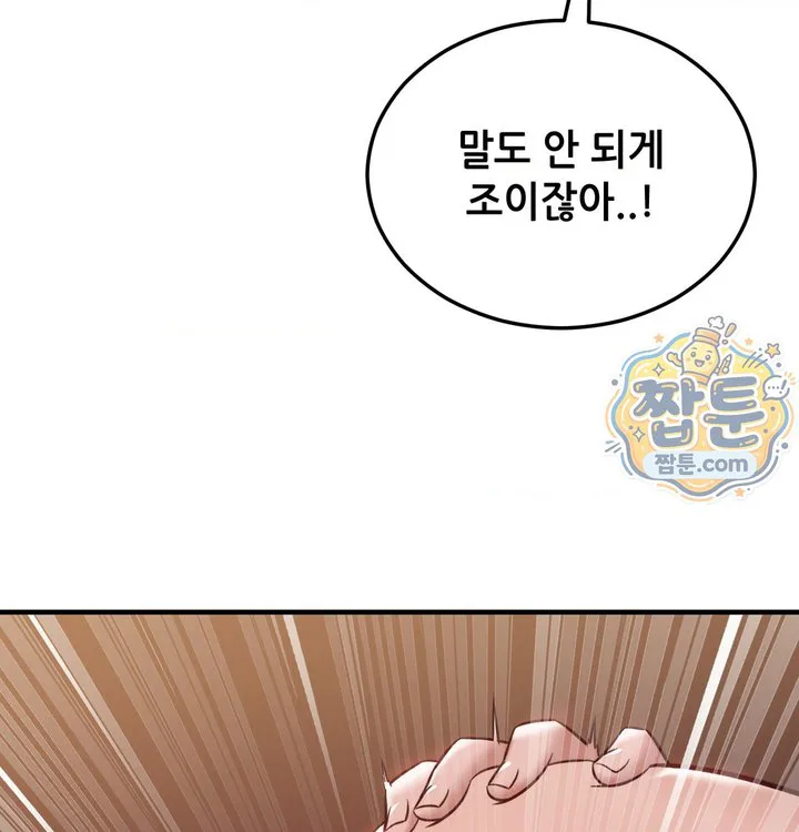 New Town Mr. XX Raw chapter 13 page 117