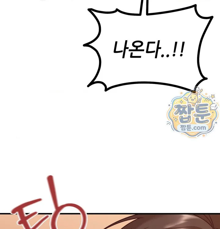 New Town Mr. XX Raw chapter 13 page 119