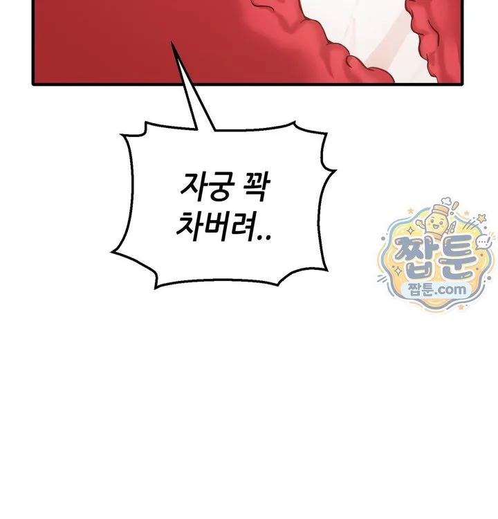 New Town Mr. XX Raw chapter 13 page 125