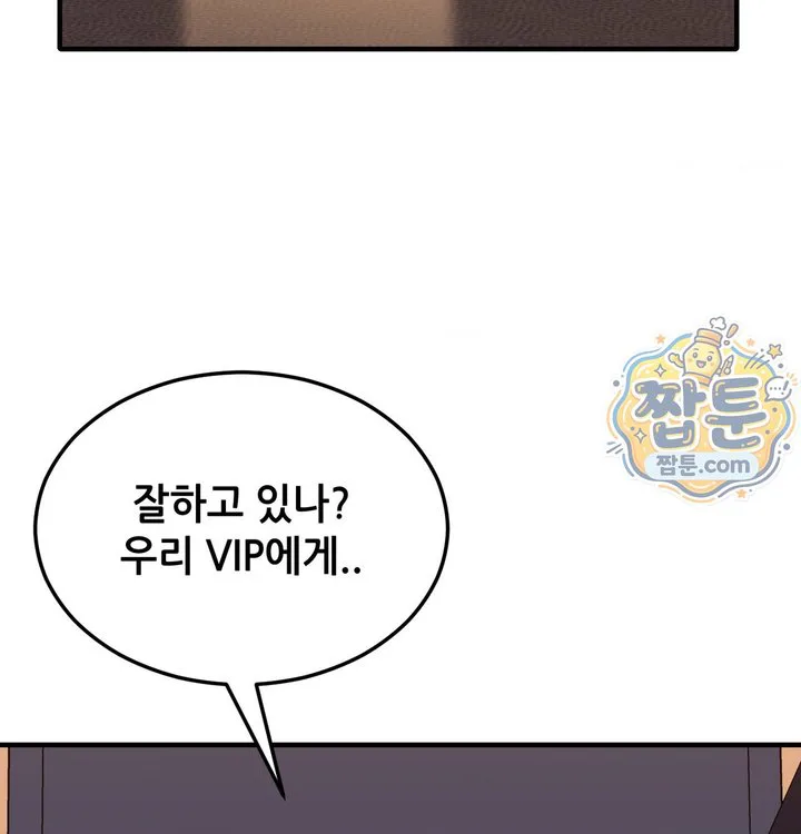 New Town Mr. XX Raw chapter 13 page 127